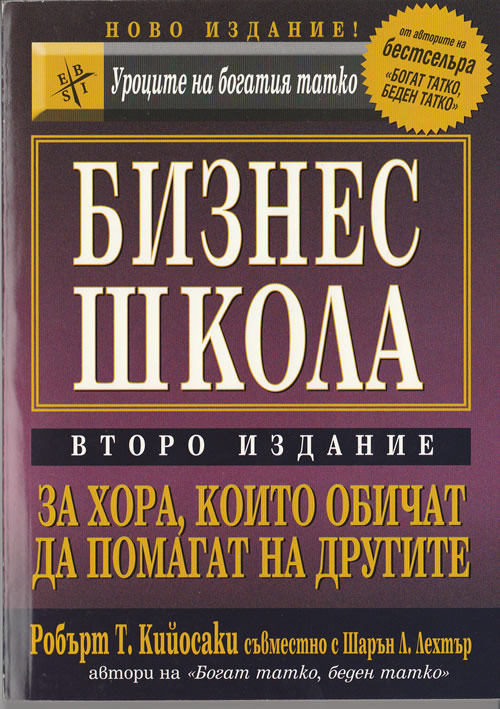 biznes shkola