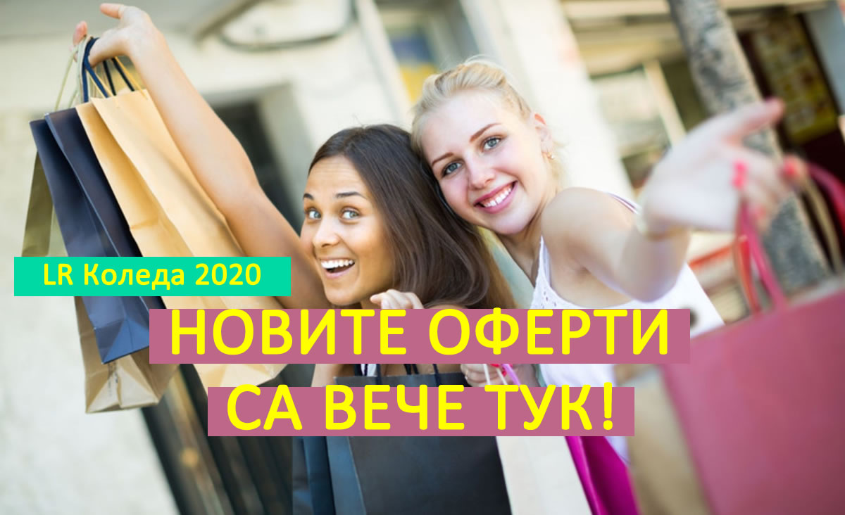 lr koleda 2020