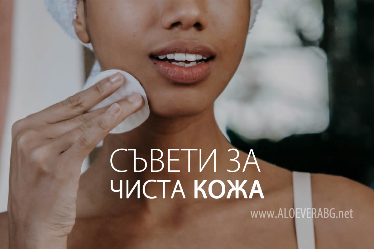 Запушени пори - 4 съвета за чиста кожа на лицето! Запушени пори - 4 съвета за чиста кожа на лицето!