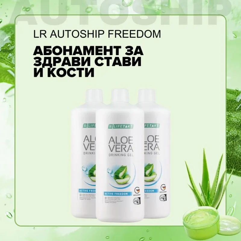 lr autoship freedom