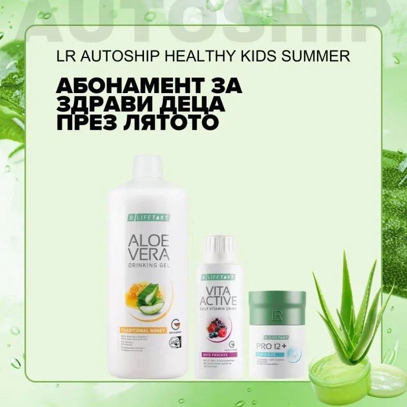 lr autoship healthy kids summer