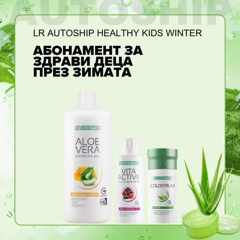lr autoship healthy kids winter