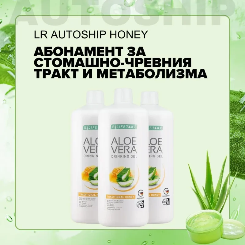 lr autoship honey