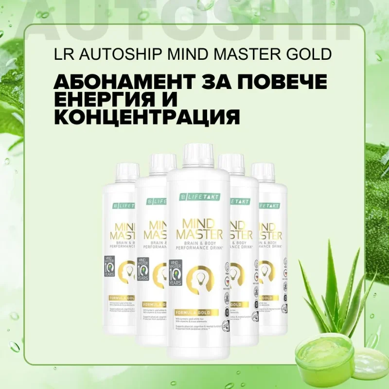 lr autoship mind master gold