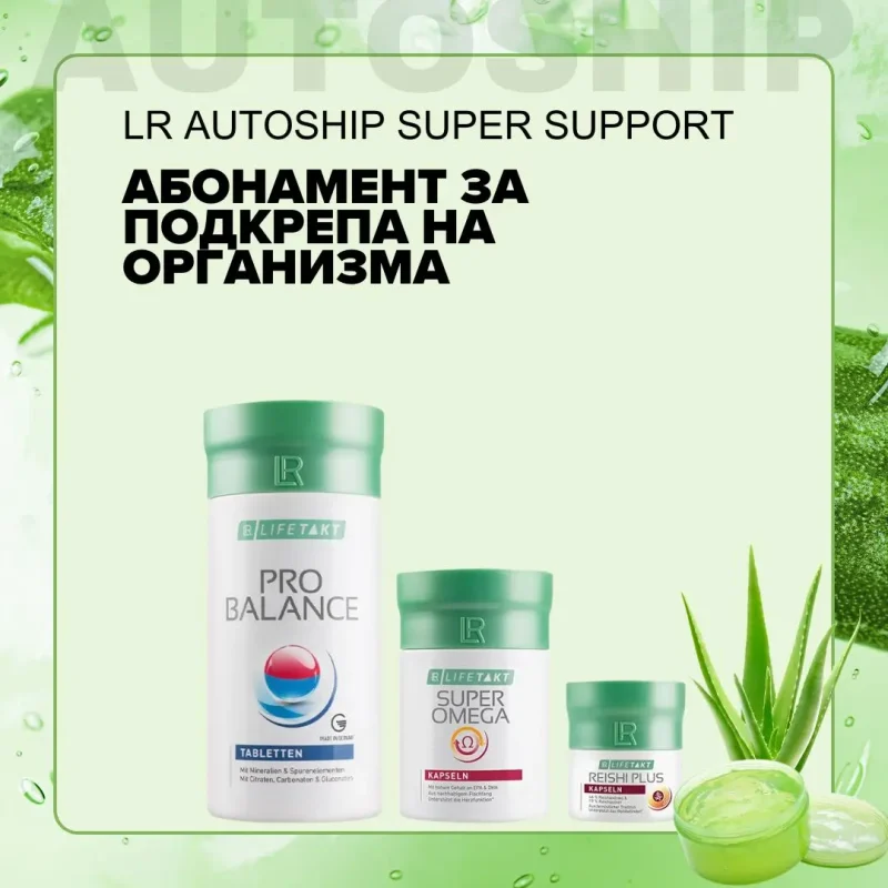 lr autoship super support